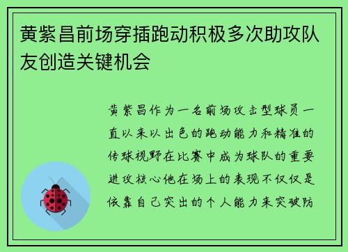 /uploads/images/20260620/huang-zi-chang-qian-chang-chuan-cha-pao-dong-ji-ji-duo-ci-zhu-gong-dui-you-chuang-zao-guan-jian-ji-hui.webp